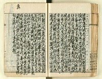 主要名稱：時勢研究論文缀圖檔，第119張，共123張