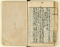 主要名稱：時勢研究論文缀圖檔，第123張，共123張