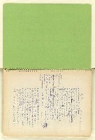 主要名稱：日文詩、歌、俳句學稿（筆記本）圖檔，第3張，共51張