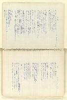 主要名稱：日文詩、歌、俳句學稿（筆記本）圖檔，第4張，共51張