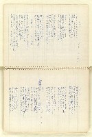 主要名稱：日文詩、歌、俳句學稿（筆記本）圖檔，第5張，共51張