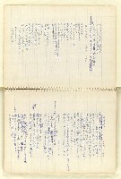 主要名稱：日文詩、歌、俳句學稿（筆記本）圖檔，第6張，共51張
