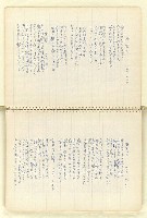 主要名稱：日文詩、歌、俳句學稿（筆記本）圖檔，第8張，共51張