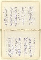 主要名稱：日文詩、歌、俳句學稿（筆記本）圖檔，第14張，共51張