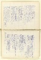 主要名稱：日文詩、歌、俳句學稿（筆記本）圖檔，第18張，共51張