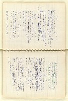主要名稱：日文詩、歌、俳句學稿（筆記本）圖檔，第19張，共51張