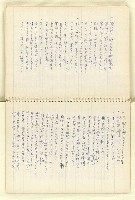 主要名稱：日文詩、歌、俳句學稿（筆記本）圖檔，第44張，共51張