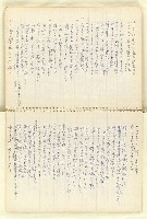 主要名稱：日文詩、歌、俳句學稿（筆記本）圖檔，第45張，共51張