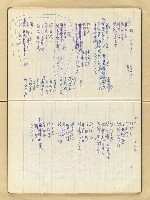 主要名稱：巫永福詩稿─碎片的印象圖檔，第9張，共37張