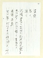 相關藏品主要名稱：北原政吉至巫永福函(0000-06-15)的藏品圖示