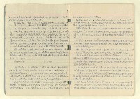 主要名稱：家信（綠島家書47年~48年）圖檔，第4張，共20張