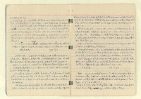 主要名稱：家信（綠島家書47年~48年）圖檔，第5張，共20張