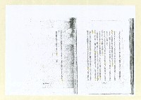 主要名稱：犬猿鄰組(萌芽版印刷修改影本)圖檔，第9張，共10張