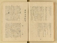 期刊名稱：台灣文學2卷3號（5號）圖檔，第3張，共8張