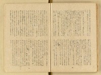 期刊名稱：台灣文學2卷3號（5號）圖檔，第5張，共8張