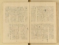 期刊名稱：台灣文學2卷3號（5號）圖檔，第6張，共8張