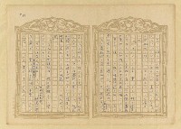 主要名稱：媽祖宮の姑娘たち圖檔，第90張，共202張