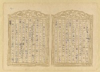 主要名稱：媽祖宮の姑娘たち圖檔，第93張，共202張