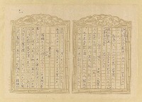 主要名稱：媽祖宮の姑娘たち圖檔，第108張，共202張