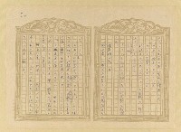 主要名稱：媽祖宮の姑娘たち圖檔，第116張，共202張