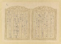 主要名稱：媽祖宮の姑娘たち圖檔，第118張，共202張