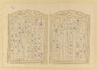 主要名稱：媽祖宮の姑娘たち圖檔，第156張，共202張