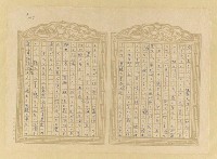 主要名稱：媽祖宮の姑娘たち圖檔，第169張，共202張