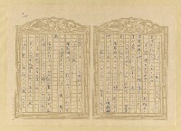 主要名稱：媽祖宮の姑娘たち圖檔，第181張，共202張