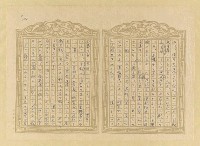 主要名稱：媽祖宮の姑娘たち圖檔，第188張，共202張