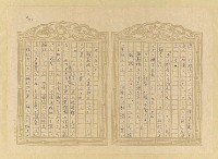 主要名稱：媽祖宮の姑娘たち圖檔，第193張，共202張