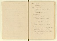 主要名稱：龍瑛宗筆記：近代日本文學史圖檔，第11張，共50張