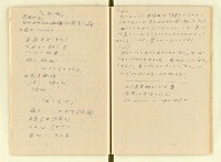 主要名稱：龍瑛宗筆記：近代日本文學史圖檔，第27張，共50張