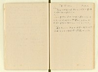 主要名稱：龍瑛宗筆記：近代日本文學史圖檔，第28張，共50張