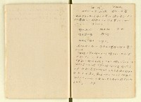 主要名稱：龍瑛宗筆記：近代日本文學史圖檔，第35張，共50張