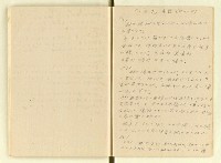 主要名稱：龍瑛宗筆記：近代日本文學史圖檔，第42張，共50張