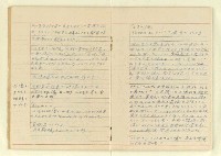 主要名稱：龍瑛宗筆記：昭和の作家たち圖檔，第21張，共42張