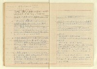 主要名稱：龍瑛宗筆記：昭和の作家たち圖檔，第34張，共42張