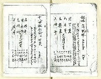 主要名稱：劉榮宗的族譜影本圖檔，第4張，共23張