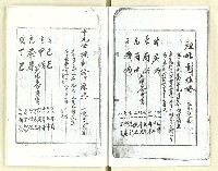 主要名稱：劉榮宗的族譜影本圖檔，第5張，共23張