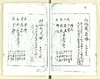 主要名稱：劉榮宗的族譜影本圖檔，第6張，共23張