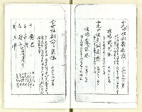 主要名稱：劉榮宗的族譜影本圖檔，第7張，共23張