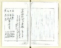 主要名稱：劉榮宗的族譜影本圖檔，第8張，共23張
