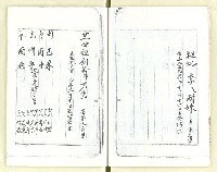 主要名稱：劉榮宗的族譜影本圖檔，第11張，共23張