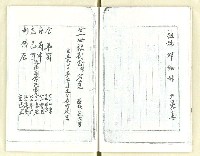 主要名稱：劉榮宗的族譜影本圖檔，第12張，共23張