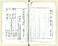 主要名稱：劉榮宗的族譜影本圖檔，第14張，共23張