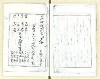 主要名稱：劉榮宗的族譜影本圖檔，第15張，共23張