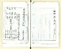 主要名稱：劉榮宗的族譜影本圖檔，第16張，共23張