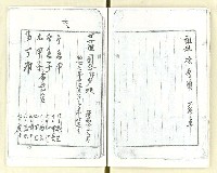 主要名稱：劉榮宗的族譜影本圖檔，第18張，共23張