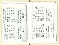 主要名稱：劉榮宗的族譜影本圖檔，第22張，共23張