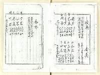 主要名稱：劉榮宗的族譜影本圖檔，第23張，共23張